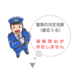 ドコモ事件Image09-3