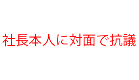 ドコモ事件Image05