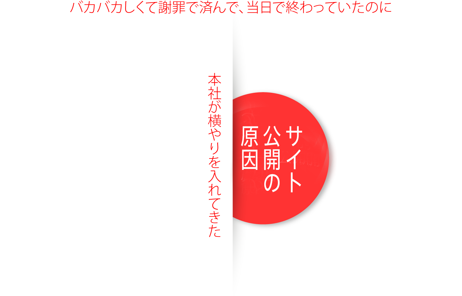 ドコモ事件Image05-9