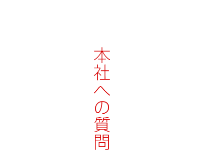 ドコモでっちあげ事件Image 05-13