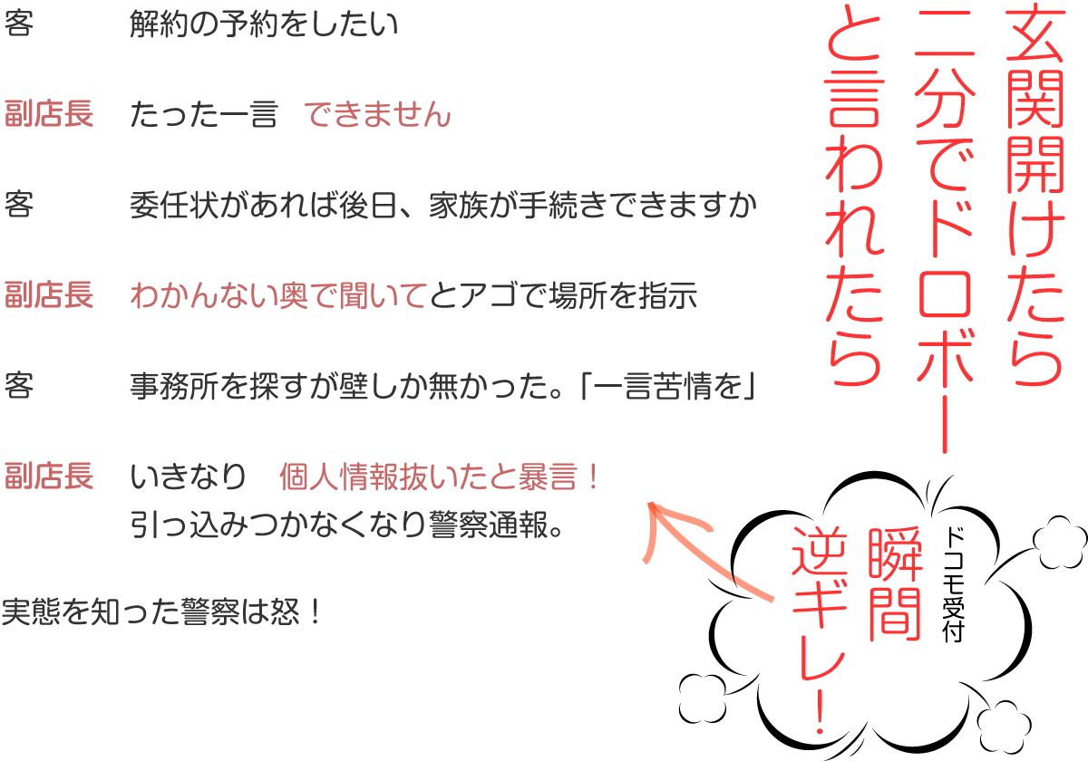 ドコモ事件Image06 MXモバイリング